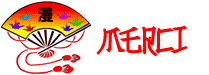 gif animé merci evantail